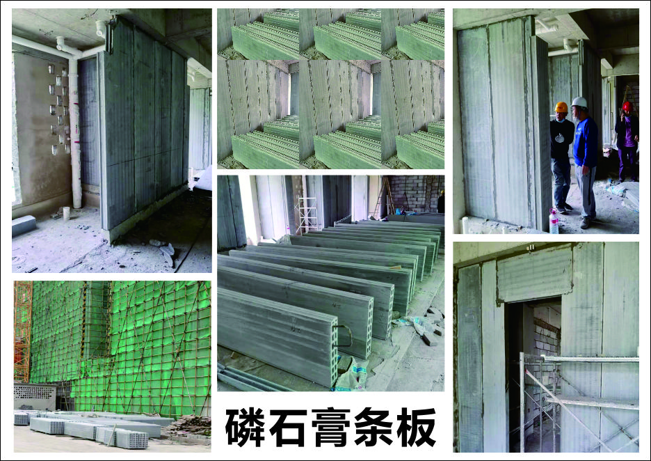 然后以此为基材,研制空心隔墙板,目前,磷石膏空心隔墙板,由于轻质高强